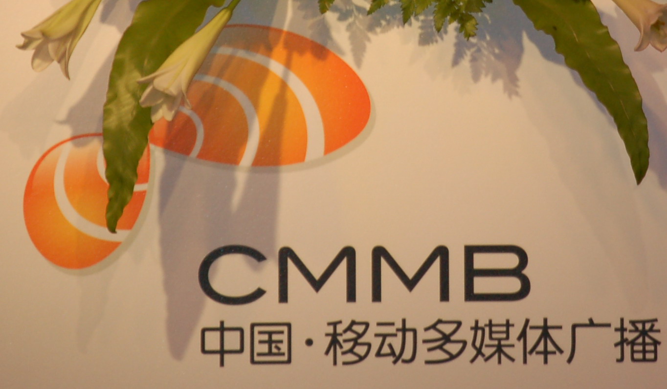 ����9��CMMB�ն˻����ֽܾ�����֤