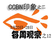 CCBN2009ӡ��֮����