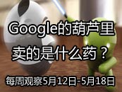 Google�ĺ�«��������ʲôҩ��