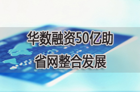 ��������50�����ơ�һʡһ�������Ϸ�չ